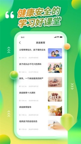 青骄第二课堂原版 第2张图