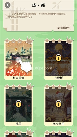 旅行回忆