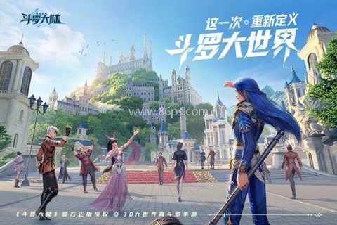 斗罗大陆猎魂世界测试服