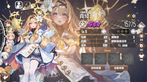 幻域方舟港台服 第5张图