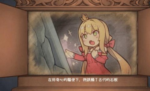 犬公主与恶魔石板2