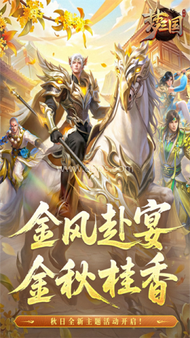 梦三国小米版 梦三国小米版