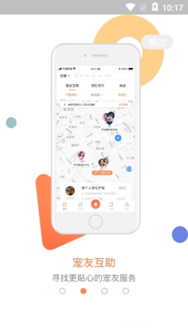 塘小狸软件下载