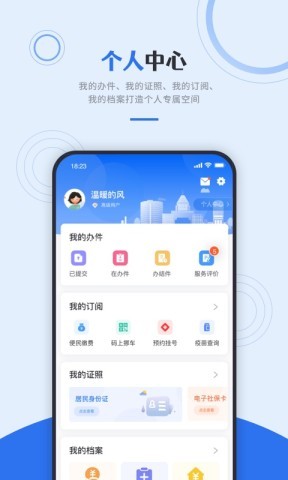 天津政务服务网