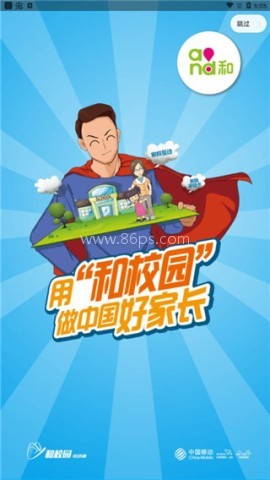 贵州和校园 贵州和校园