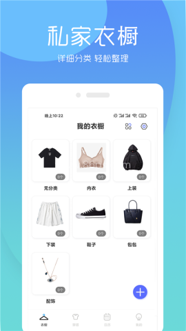 极简衣橱原版