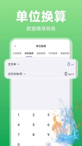 燃气费用计算 第2张图