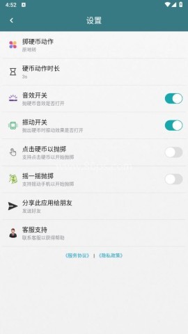抛硬币 抛硬币