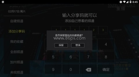 超秒直播 第6张图