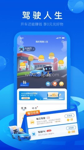 车智汇9.4.1版