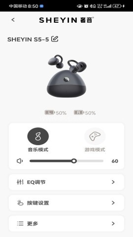 奢音耳机