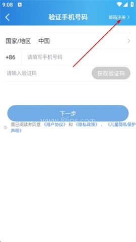 微队手机版 第2张图