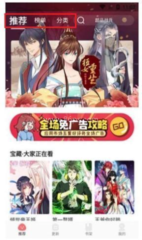 茄子漫画社