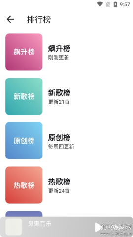 星空音乐 星空音乐