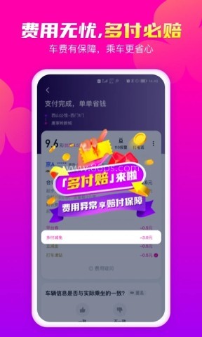 花小猪打车手机版
