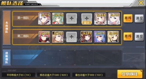 碧蓝航线九游渠道服 第3张图