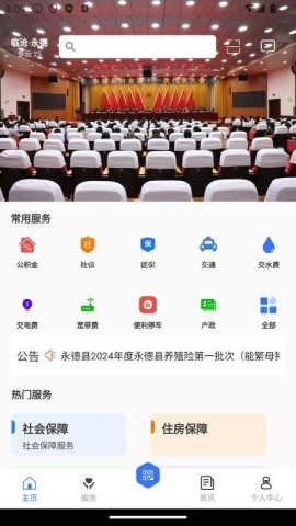 爱永德 爱永德