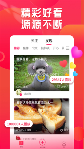 小年糕官方免费版