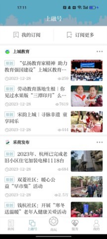 上城发布 上城发布