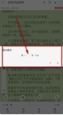 佐助小说 第2张图