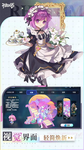 节奏大师官方正版