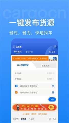 货先生