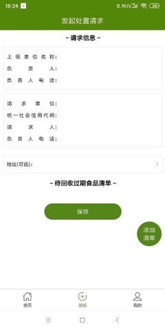 食卫士 食卫士