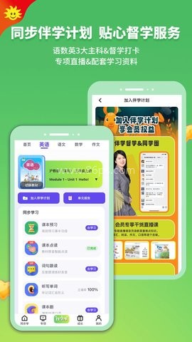 金太阳同步学英语 第2张图
