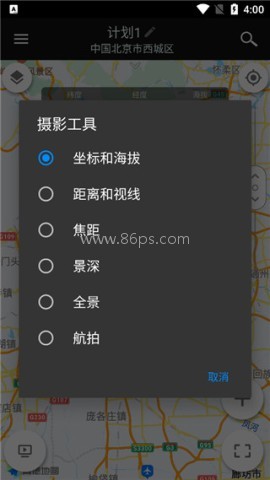 巧摄专业版
