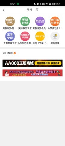 5173账号交易平台 第6张图