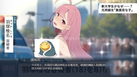 害羞的椎名酱 害羞的椎名酱