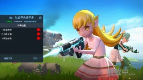 小忍枪战计划MOD菜单版 小忍枪战计划MOD菜单版