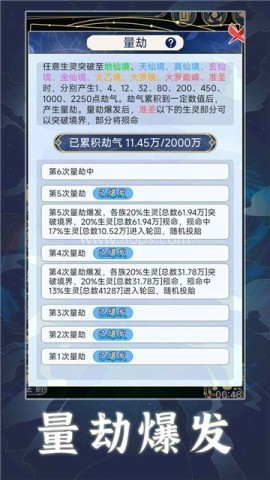 天道创造测试服 第3张图
