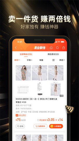 好衣库
