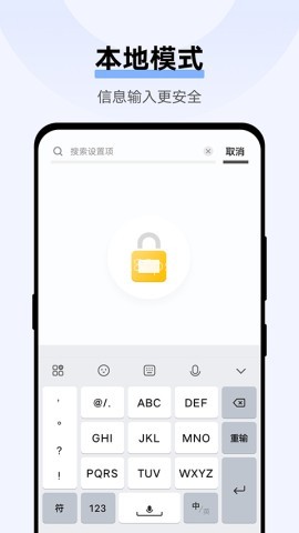 Jovi输入法pro最新版