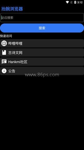 手表浏览器
