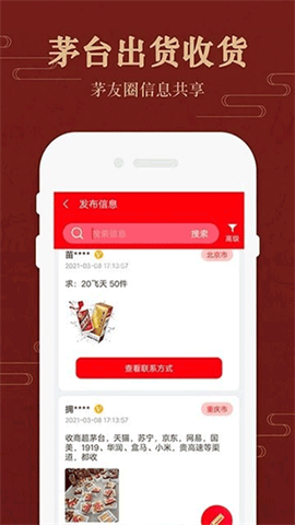 茅台镇国酒鉴别真伪
