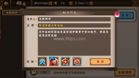 三国战纪2华为版 第18张图