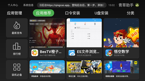青草助手 第1张图