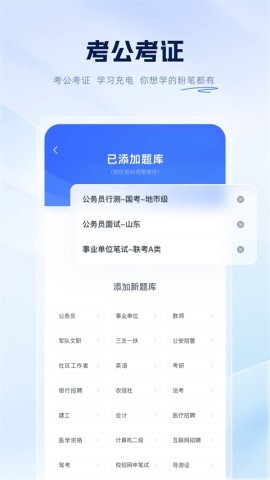 粉笔教育