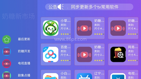 奶糖新市场
