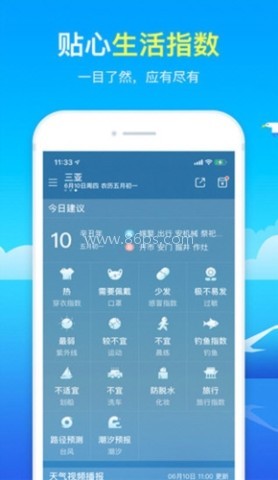 天气预报年 第1张图