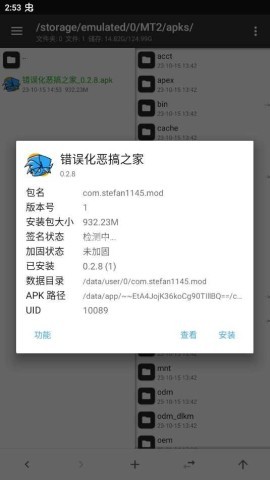 fnf错误化恶搞之家空降v2 第11张图
