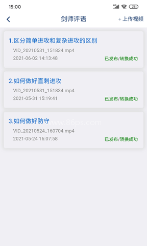 乐瓦击剑