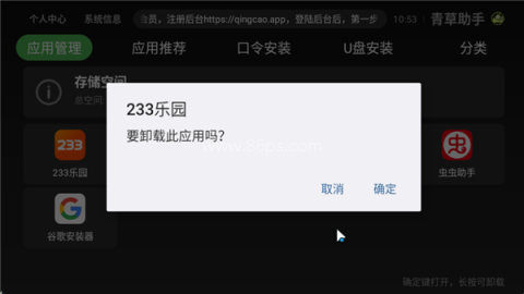 青草助手 第6张图