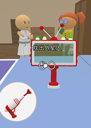 找到外星人射击外星人 第3张图