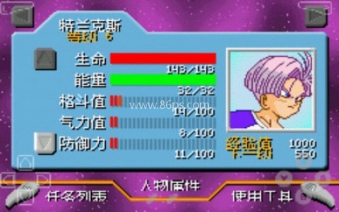 龙珠Z:悟空的遗产2 龙珠Z:悟空的遗产2