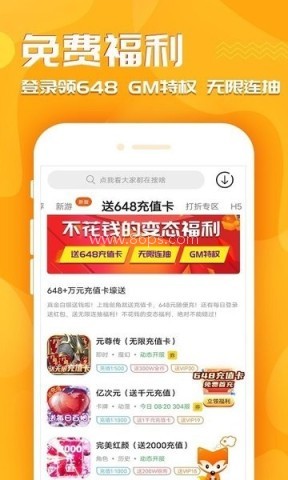 王者gm助手 第2张图