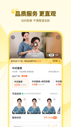 往约手机版