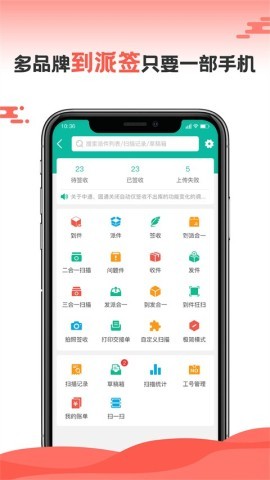 快宝快递员